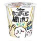 ちいかわ限定パッケージの「じゃがりこ細いやつ サラダ」7月中旬発売、全国のコンビニ＆ちいかわらんど限定で 画像