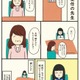 「クラスで無視されてるって…」いじめの事実確認をされるも、学年主任の先生の対応は？【ボッチだった6ヶ月間 (とその後) ＃10】 画像