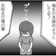 「まだ俺のこと好きなんだ？」夫の勘違い発言に、妻の怒号が炸裂する【失踪した不倫夫がホストに転職してた… #15】 画像