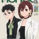 「ダンダダン」モモ＆オカルン「non-no」表紙登場 リンクコーデ見せる 画像