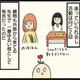 学校生活を充実させるには部活選びは大重要！ 気楽な華道部に入部すると？【ボッチだった6ヶ月間 (とその後) ＃16】 画像