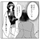 もう楽になりたい！ シェアハウスでメンヘラな女友達が大暴れ…【夫の元不倫相手とルームシェアしています #９】 画像