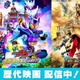 佐藤健・松坂桃李ら主演“戦隊・仮面ライダー”歴代映画9作品が配信決定 画像