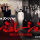 仲野太賀、父・中野英雄とNHKスペシャルドラマ出演 岩田剛典ら新たなキャスト発表【シミュレーション～昭和16年夏の敗戦～】 画像