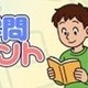 【夏休み2025】河合塾Kei-Net「大学×学問体験イベント」133件紹介 画像