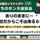 【中学受験】私立女子一貫校の魅力「先生たちのホンネ座談会」7/23 画像