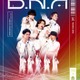 Aぇ! group、36万人動員アリーナツアー「D.N.A」Blu-ray＆DVD映像化 メンバーの末澤誠也が演出担当 画像