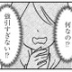 「39って女を諦める歳なの？」ママ友からの強引な誘いに乗る？ 乗らない？【女はいつまで女ですか? 裏アカ主婦・結衣が堕ちた地獄 #12】 画像