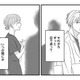 「俺はなんてことを！」あの事件以来、好きになったあの子にそっけない態度を取られる…【七海先生は全力で愛を注ぎたい ＃10】 画像