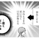 女中さんと仲良くすることで おねえさまの家に行ける！かわいく賢い女学生の狙い【うちのちいさな女中さん #31】 画像