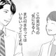 もさい幼馴染の好きな人のスペックが抜群！チェックするだけのつもりだったけれど【かつて女の子だった人たちへ #３】 画像