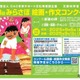 小中学生対象「みらさぽ絵画・作文コンクール」募集、文科省後援 画像