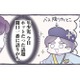 どんなに見上げてもてっぺんが見えない!? 家族でスカイツリーに行ったときの感想は…【いつかのやさしさに、今日も救われてます #12】 画像
