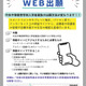 【中学受験2026】群馬県立中央中等教育、Web出願登録11/17より 画像