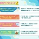【夏休み2025】みんなで一緒に「朝のがんばる習慣」をサポートするWS 画像
