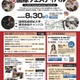 国際医療福祉大「赤坂国際フェスティバル」8/30…大学説明会も 画像