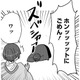 前回の終わりは恥ずかしすぎた。どうなる!?緊張と不安の再会【付き合えなくていいのに ＃13】 画像