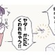 家の中に敵が侵入！みんなで必死に追いかけるも、蚊を退治したヒーローは…【やさしい世界で生きてたい るしこの子育て日記+ねこ #９】 画像