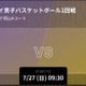 高校男子バスケ全国大会、Player!が全試合リアルタイム配信 画像