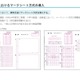 【高校受験2027】埼玉県公立高、マークシート問題例を公開 画像