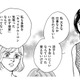 2人それぞれに悪口を吹聴した、出戻り女の「言い訳」とは【親友炎上の女 #８】 画像