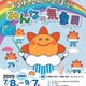 【夏休み2025】みなと科学館「気象展」気象庁と共催9/7まで 画像