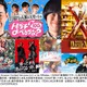 Prime Video8月配信ラインナップ発表「劇場版ドクターX」「花まんま」「相葉さんの大冒険」など 画像