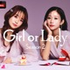 ABEMA婚活ドキュメンタリー「GIRL or LADY」シーズン2放送決定 MC4人＆出演メンバー解禁 画像