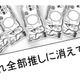 太客の同担の裏垢を見たらパパ活していた…【リボ払いで愛を貢ぐ #34】 画像