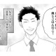 「この男と食事に行く理由はひとつもない」断っても誘い続けるしつこい先輩にイラッ【かつて女の子だった人たちへ #20】 画像