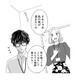 助けてくれたのは髪がぼさぼさのメガネくん。お礼をさせてほしいんだけど…【大槻くんの裏の顔 ＃２】 画像