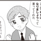 明るくて優しそうなパパの彼女に、幼い娘が見せた反応とは？【パパ、赤ちゃんが生まれないなら再婚してもいいよ #３】 画像