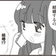 パパと彼女は正式に結婚することに！結婚式での幼い娘の反応は…【パパ、赤ちゃんが生まれないなら再婚してもいいよ #５】 画像
