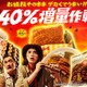 ファミマ、価格そのままの増量企画「40％増量作戦」8月5日から ファミチキ含む全14種が対象 画像