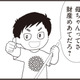 「新しい母ちゃんって、財産目当てだろ」同級生の暴言に我慢できず娘は手をあげてしまい…【パパ、赤ちゃんが生まれないなら再婚してもいいよ #８】 画像