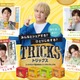 KEY TO LIT、グループ初のCM出演決定 佐々木大光が起用のきっかけに「運命共同体だと」 画像