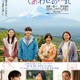 JO1、豆原一成＆市毛良枝W主演映画“主題歌”に決定 秦基博がバラード描き下ろし【富士山と、コーヒーと、しあわせの数式】 画像