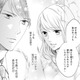 「お前言ってることめちゃくちゃだぞ」離婚前の夫にお願いしたいたった一つのこととは【トツキトオカの切愛夫婦事情 #３】 画像