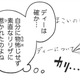 義父を攻略するにはどうしたらいい？ゲーム内に転生した私ができることとは【転生悪役幼女は最恐パパの愛娘になりました #６】 画像