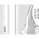同居することになった元夫の弟の部屋で「見つけたもの」とは【ビスチェを脱がせて #５】 画像