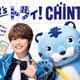 なにわ男子・大橋和也、“ミュージカル風”新CMで歌＆ダンス ワイヤー撮影で体幹も披露 画像