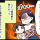 「既婚者からは明らかになめられてると感じることが多くて」幼い娘と母と3人で暮らすシングルマザーが恋愛にその気になれなかった驚きの理由とは【オトナ婚】 画像