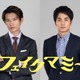 Snow Man向井康二、TBS連ドラ初出演で副社長役に 中村蒼と金10「フェイクマミー」出演決定 画像