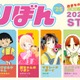 3COINS、「りぼん」6作品とコラボ 思わず胸がときめく92アイテム＜9月6日発売＞ 画像
