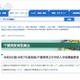 【中学受験2026】千葉県立中、入学者募集・決定実施要項を公表 画像