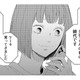 元ダンナの嫁が来襲!?ケーキに紅茶まで持って、何の用!?【29歳の不・純愛 #23】 画像