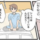 親切なご近所さんにおんぶにだっこ状態。自宅安静期間を過ごし、2人目を無事に出産！【発達障害、認められない親　わが子の正解がわからない  #８】 画像