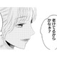 夫の元妻宅を突然訪問…まったく嫌味が通じない【29歳の不・純愛 #26】 画像