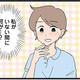 「バナナって言った！」3日ぶりに会った息子が単語を話せるようになり、思わず感激！【発達障害、認められない親　わが子の正解がわからない  #９】 画像