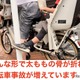 子供乗せ自転車、幼児の太もも骨折が多発…日本小児救急医学会 画像